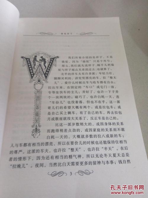 关于阅读《正弘下》的思考