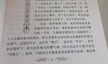 《正红旗下》读后感