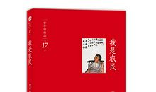 贾平凹：黑龙口