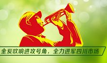 吹响进军高考的号角