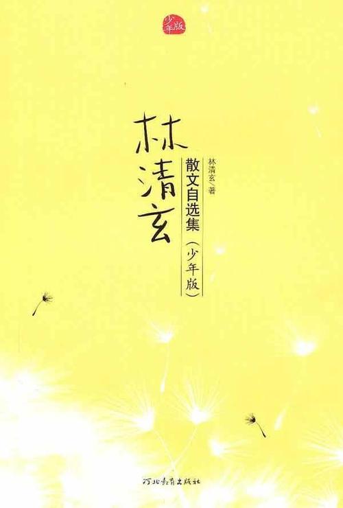 林庆轩:活着的钻石