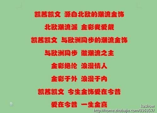 品牌珠宝广告语