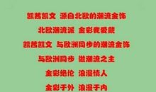 品牌珠宝宣传广告语