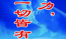 保险公司激励口号