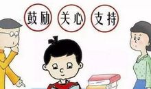 高三家长必读：如何助孩子备战2011高考