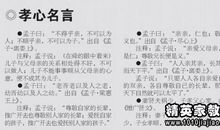 关于音乐名言谚语