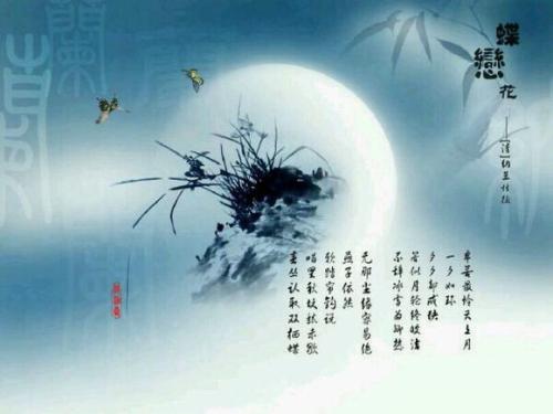 纳兰·荣若的诗