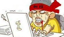 不努力，最对不起的其实是自己