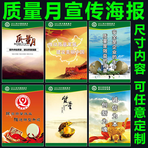 学校安全月宣传口号