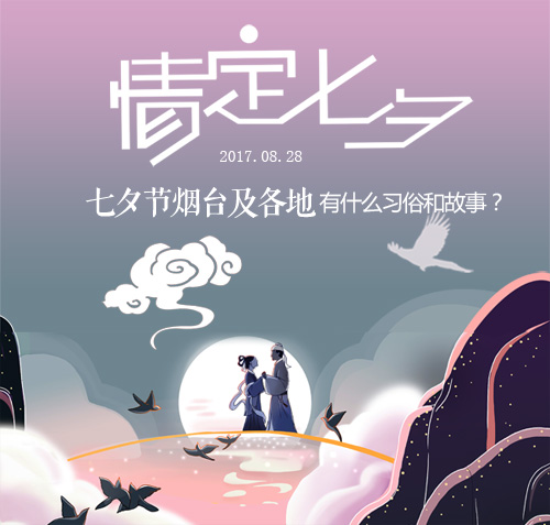 七夕的故事|七夕的故事