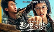 恶棍天使经典台词