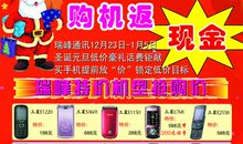 手机店宣传广告语