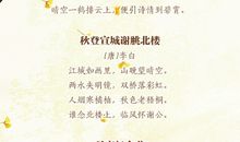 关于秋天的诗词
