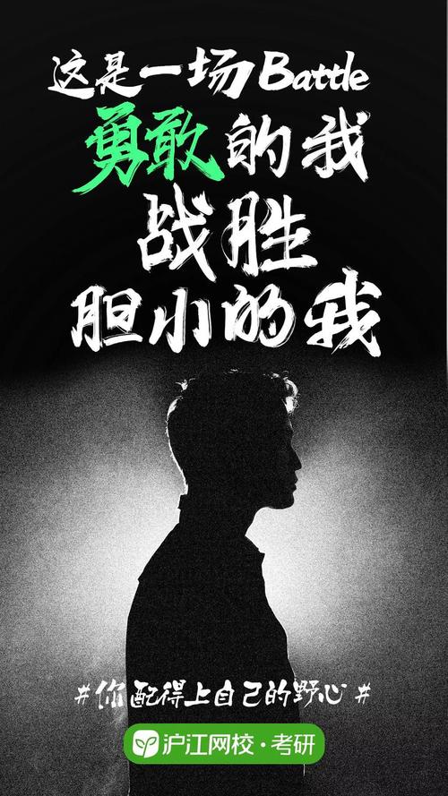 征服自己就是征服一切贪婪的舒适感