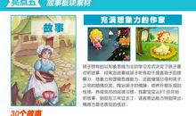 学舌绕口令五则