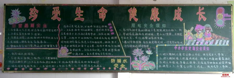 关于生活的段落