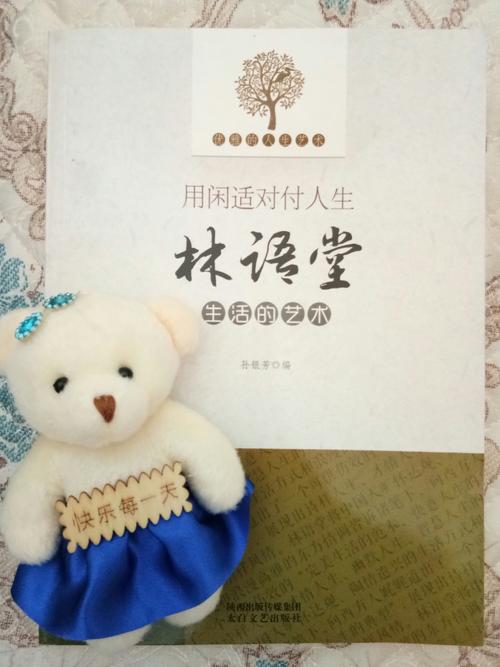 林语堂：生命的艺术，生命的尽头