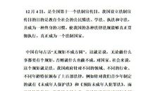 法制安全演讲稿