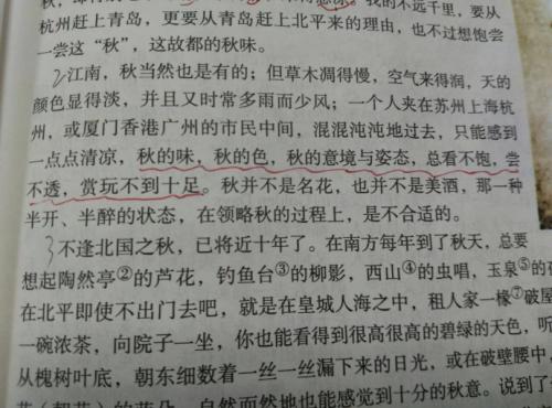 关于秋天的平行句子