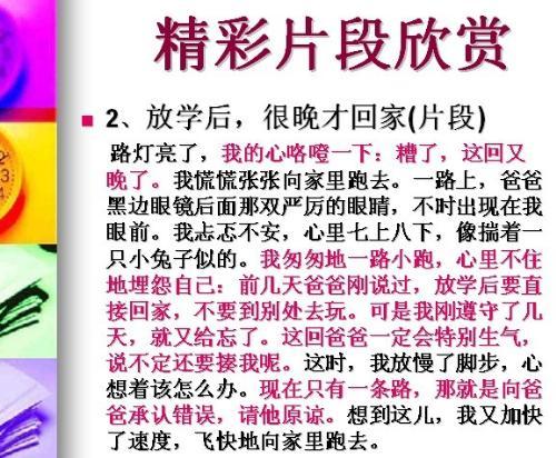 描述心脏活动的一段