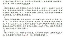 西游记读后感作文600字