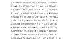 大学生寒假小结