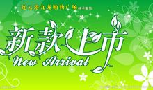 服装广告语大全