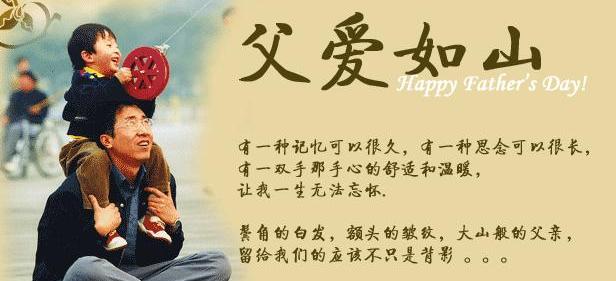 关于父爱的名言