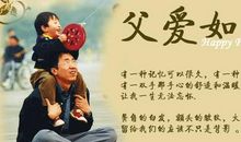 关于父爱的名言