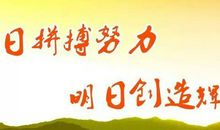 高考常用名言警句