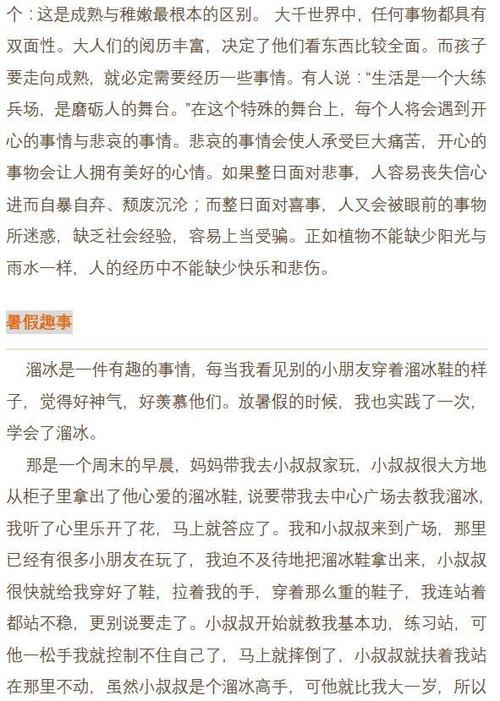 优美的句子和段落描述校园风光