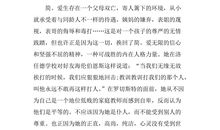 简爱的英文读后感