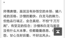 西游记读后感2000字