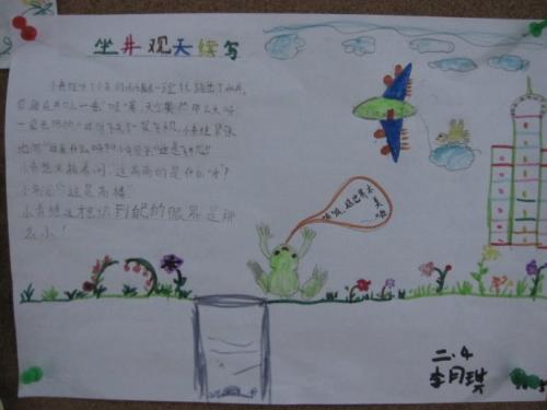 坐在井上,看着天空