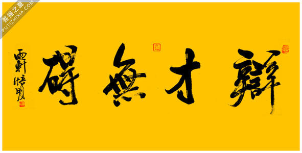 句子中没有障碍的论点