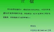 同学录搞笑祝福语