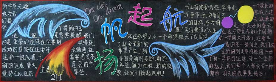 新学期委员会的报告内容