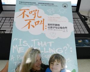 读《无吼无尖叫》后的感想