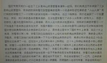 国庆趣事作文300字