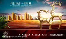 房产售楼经典广告词