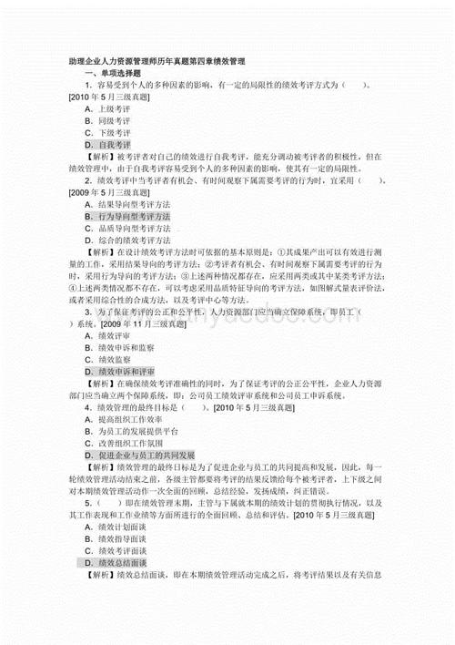 高年级自我评估