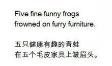 大学英语绕口令