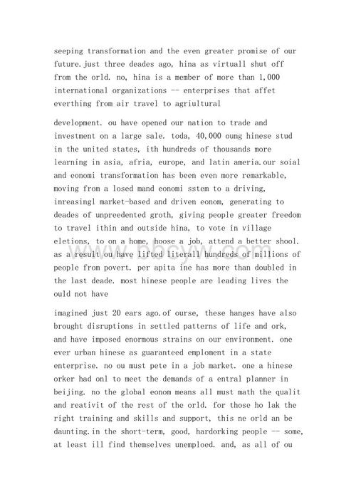 精彩英语励志演讲稿