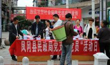 民政局宣传标语