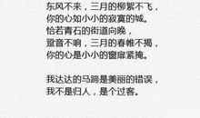 错误郑愁予读后感