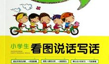 站在起跑线上作文