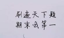 开讲啦周云山演讲稿：征服大海，仰望星空