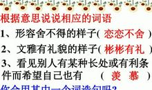 用彬彬有礼造句