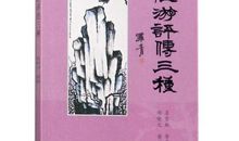 苏雪林名言名句