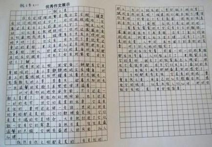 国庆作文300字